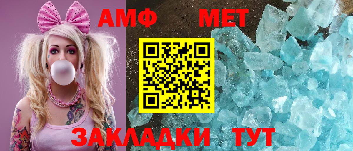 АМФЕТАМИН Premium Новозыбков
