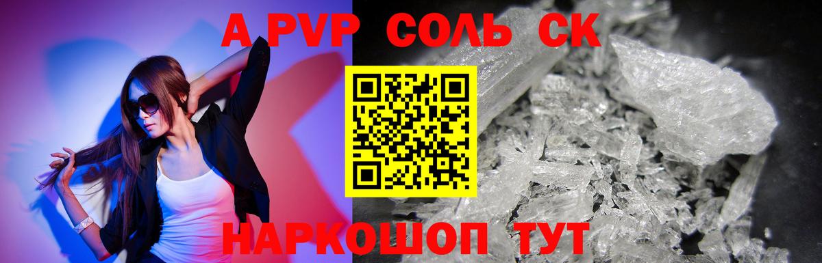 Alpha PVP Crystall Новозыбков