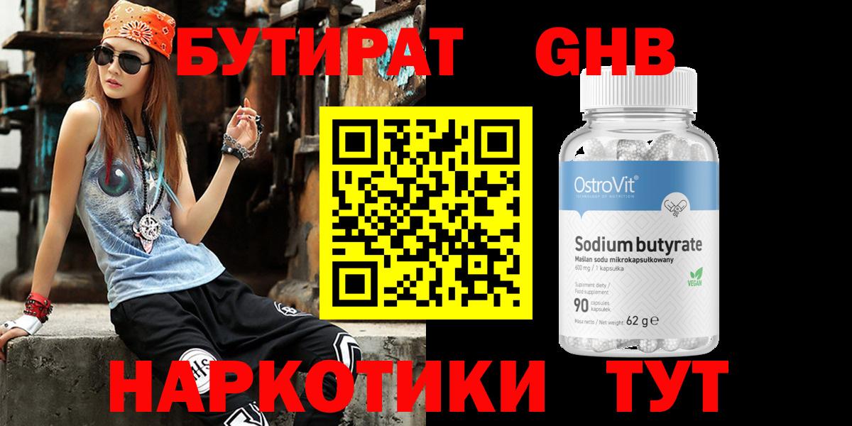 БУТИРАТ оксана  БУТИРАТ  Новозыбков  Вход с VPN 