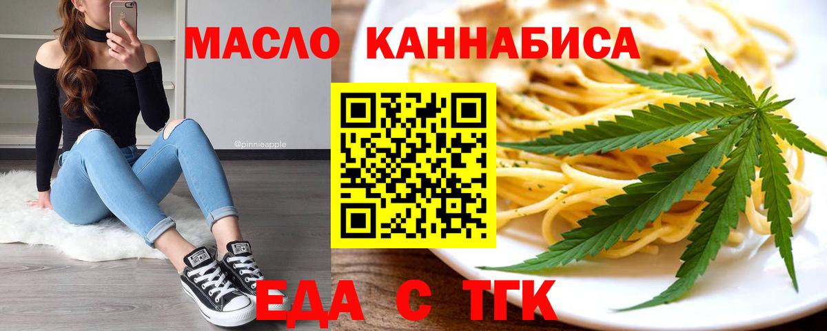 Печенье с ТГК марихуана Новозыбков