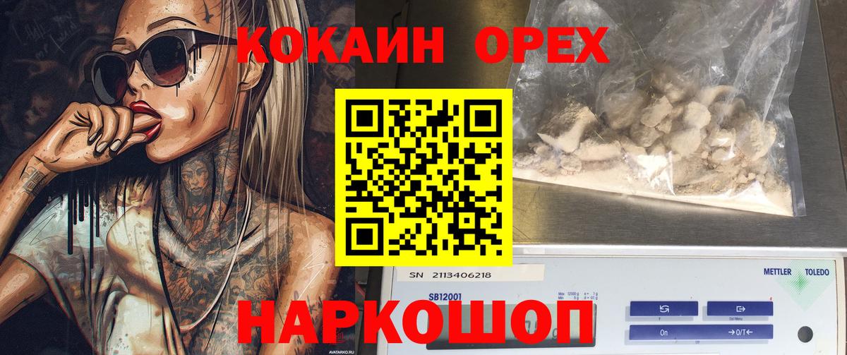 COCAIN FishScale Новозыбков