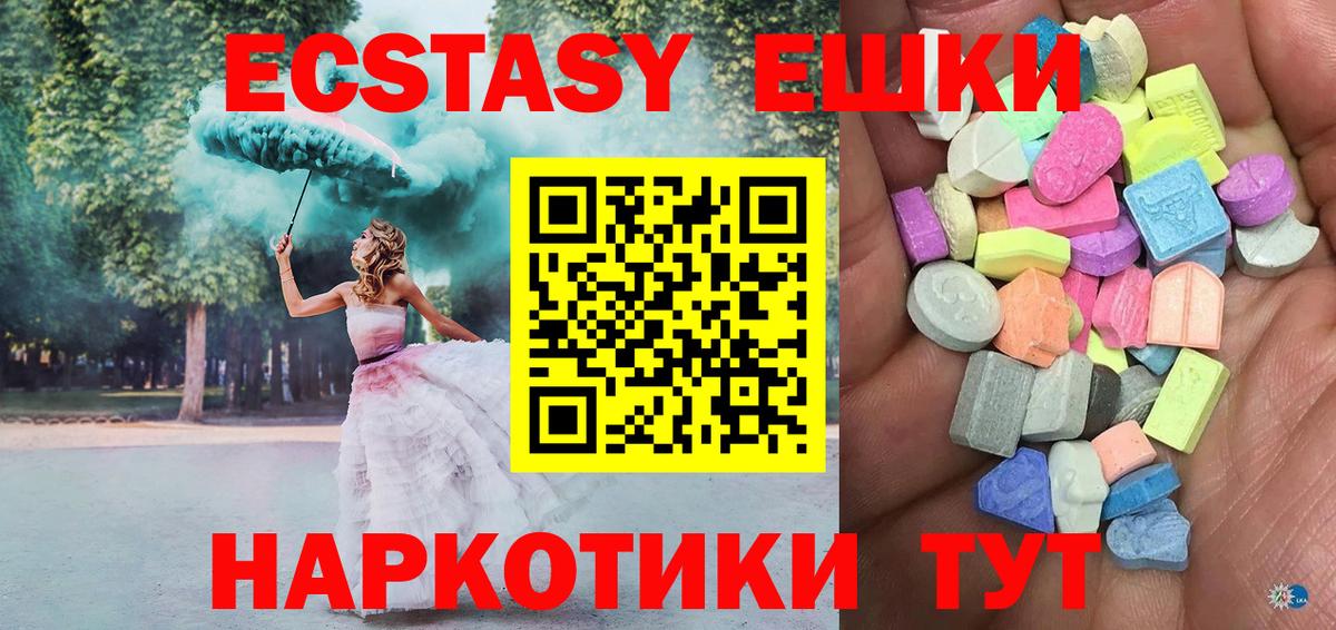 ЭКСТАЗИ диски Новозыбков