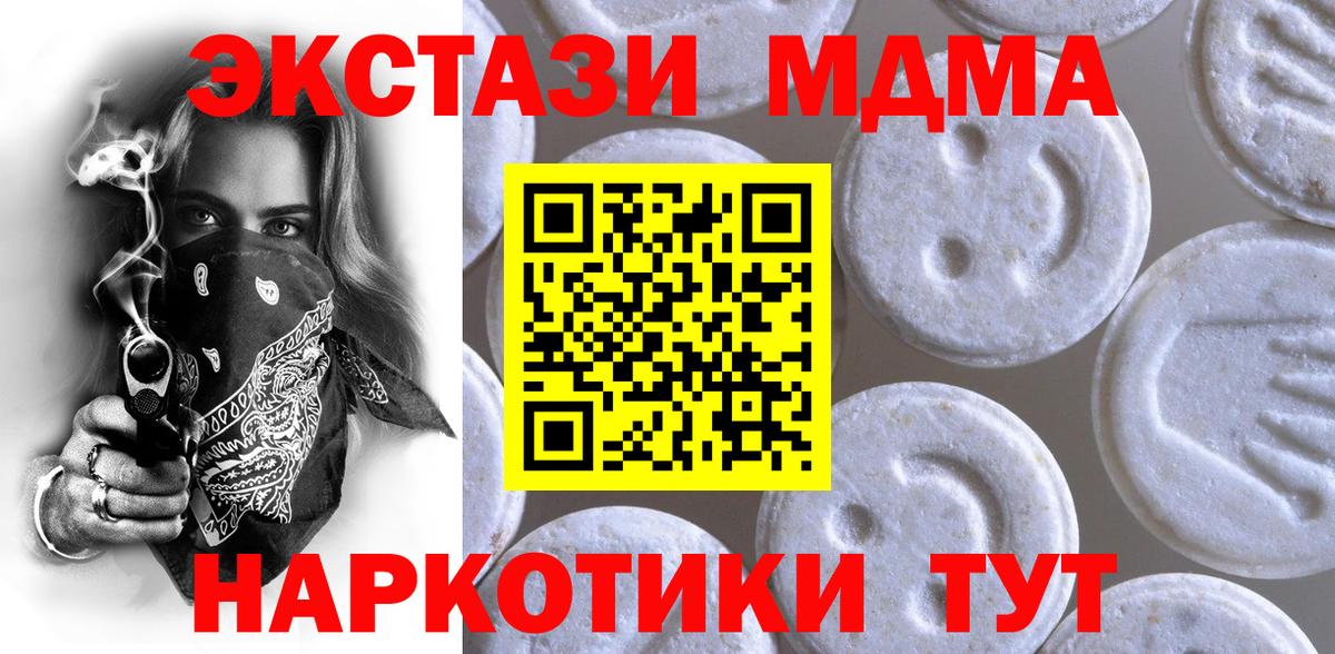 Новозыбков  ЭКСТАЗИ VHQ  Экстази  Вход с VPN  Экстази диски 