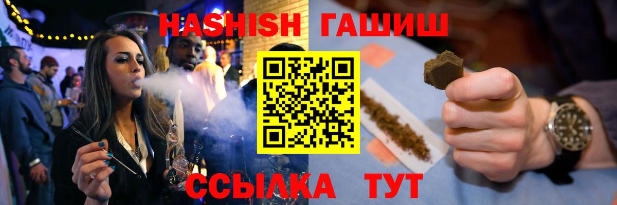 ГАШИШ AMNESIA HAZE Новозыбков