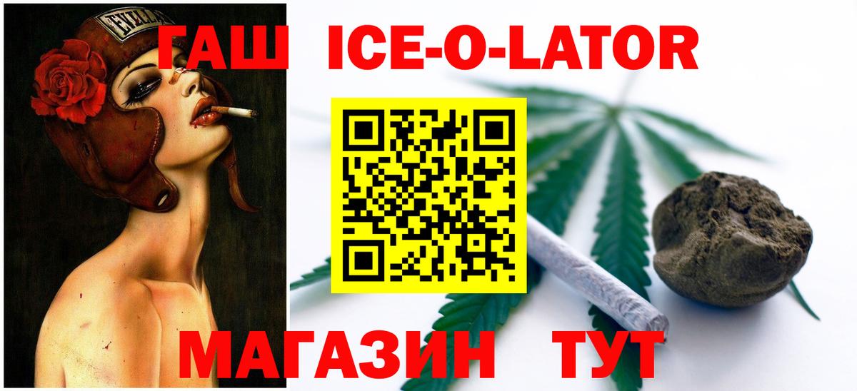 Новозыбков  ГАШИШ  ГАШИШ 40% ТГК  Вход с VPN  ГАШИШ Cannabis 