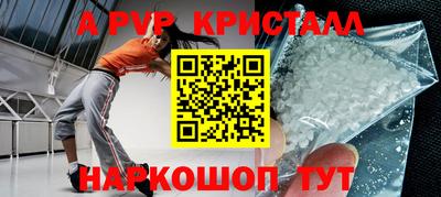 кристаллы Рязань