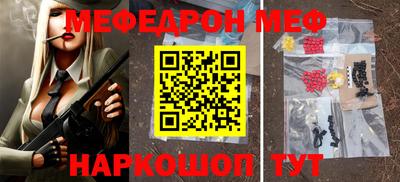 мефедрон VHQ Рыбинск