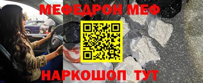мефедрон VHQ Рыбинск