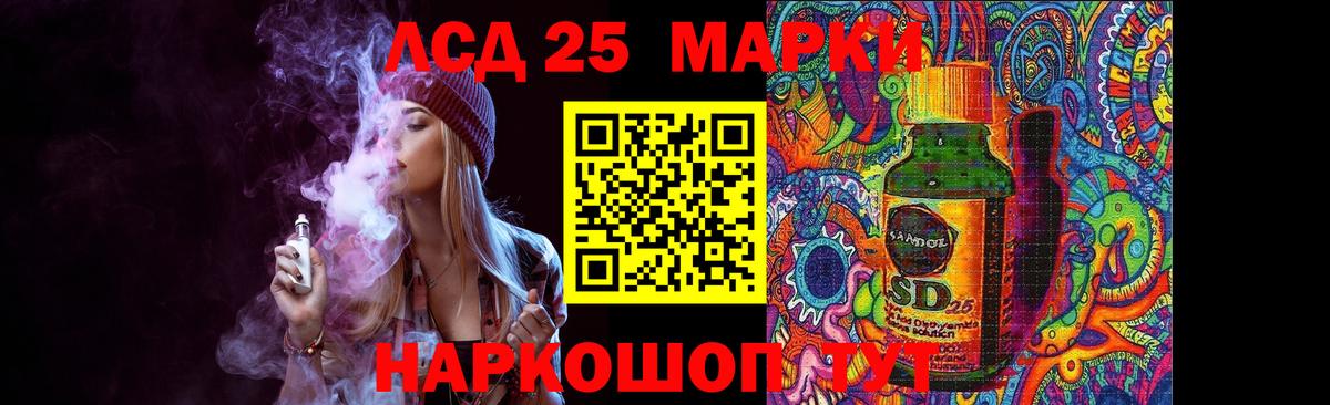 LSD-25 экстази ecstasy Новозыбков