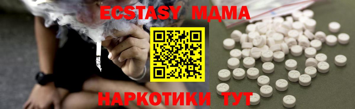 МДМА crystal  Вход с VPN  MDMA Molly  Новозыбков 