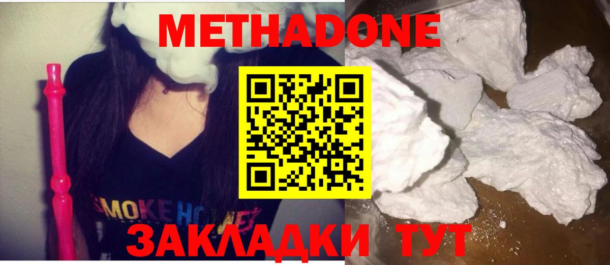 МЕТАДОН methadone  Вход с VPN  МЕТАДОН VHQ  Новозыбков 