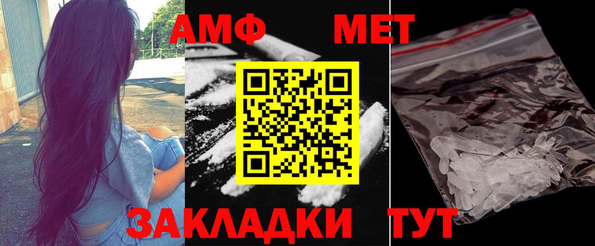 Метамфетамин Methamphetamine Новозыбков