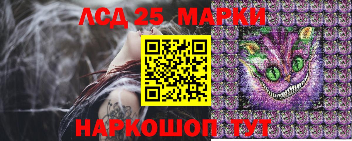 Марки 25I-NBOMe 1,5мг Новозыбков
