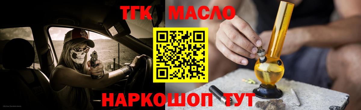 Новозыбков  ТГК концентрат  Вход с VPN 
